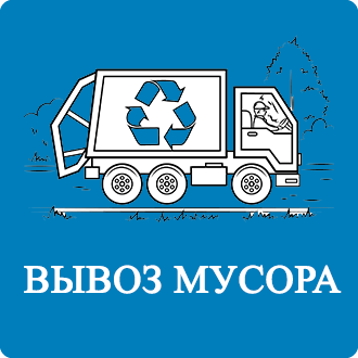 Вывоз мусора самосвалами в Мартемьяново